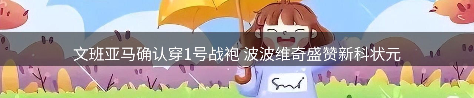 焦点优选