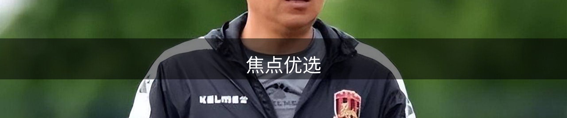 焦点优选